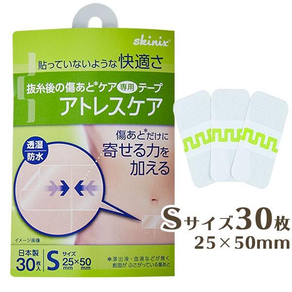 最安値に挑戦 傷あとケア アトレスケア Sサイズ 30枚入り 25mm 50mm