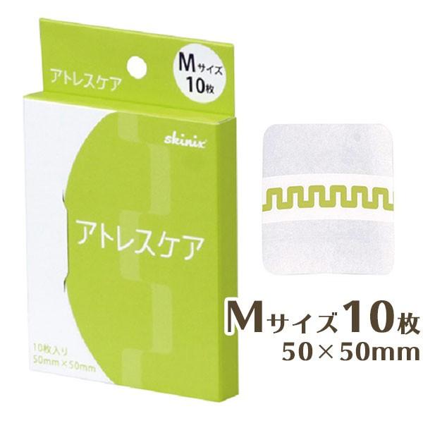 skinix 傷あとケア アトレスケア Mサイズ 10枚入り 50mm×50mm 手術跡