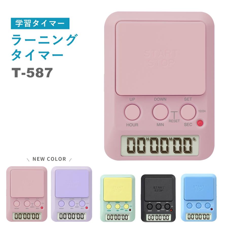 ドリテック ラーニングタイマー 学習タイマー dretec T-587 キッズ