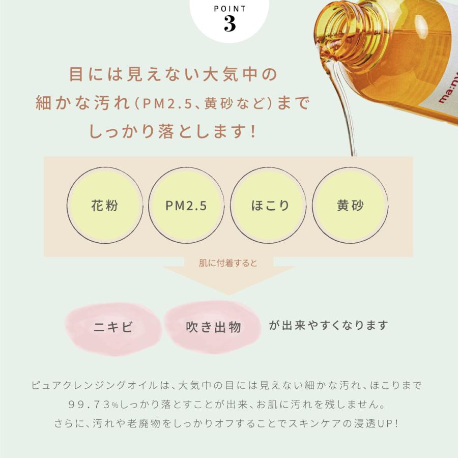 魔女工場 Manyo Factory ピュア クレンジングオイル200ml Pure