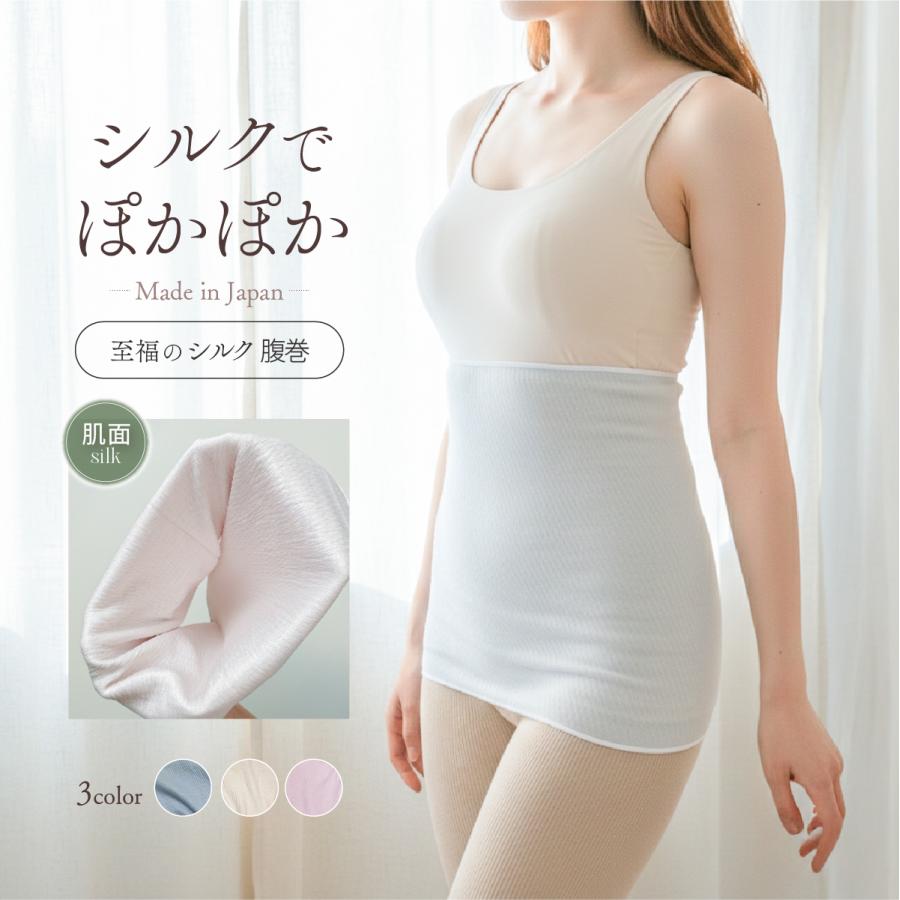シルク入り腹巻＆着圧ソックス シルク入り 腹巻＆着圧ソックス