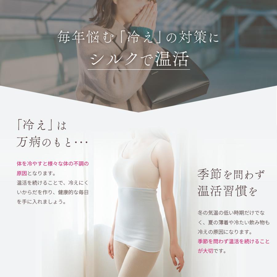 至福のシルク 腹巻 ゆったり 締め付けない フィット シルク 絹 綿