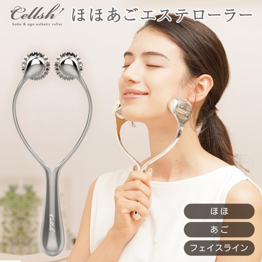 セルシュ Cellsh ほほあごエステローラー 美容ローラー 美顔器 お家 