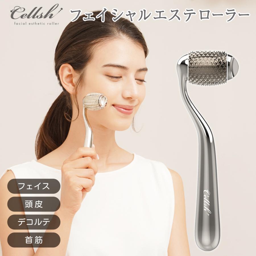 セルシュ Cellsh フェイシャルエステローラー 美容 美顔器 刺さ