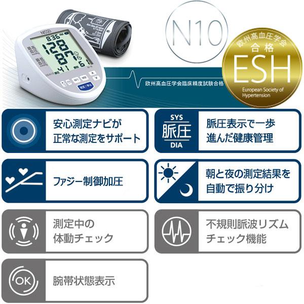 日本精密測器 NISSEI 上腕式 デジタル 血圧計 DS-N10 セルフチェック