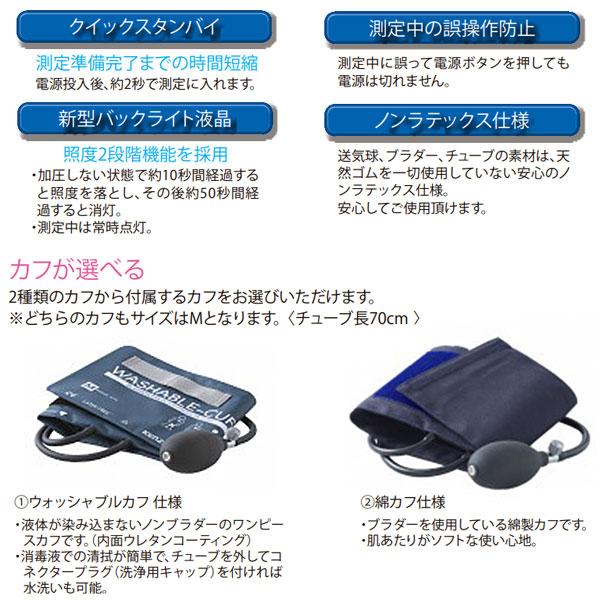 ケンツメディコ 卓上型 水銀レス 血圧計 KM-380II 介護 健康管理 血圧