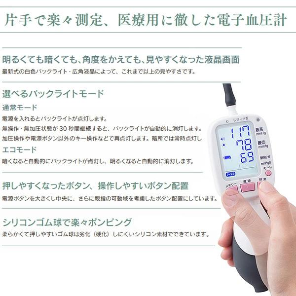 ケンツメディコ ワンハンド 血圧計 レジーナii Esh欧州高血圧学会臨床試験合格モデル 健康fan日興メディカル 通販 Yahoo ショッピング
