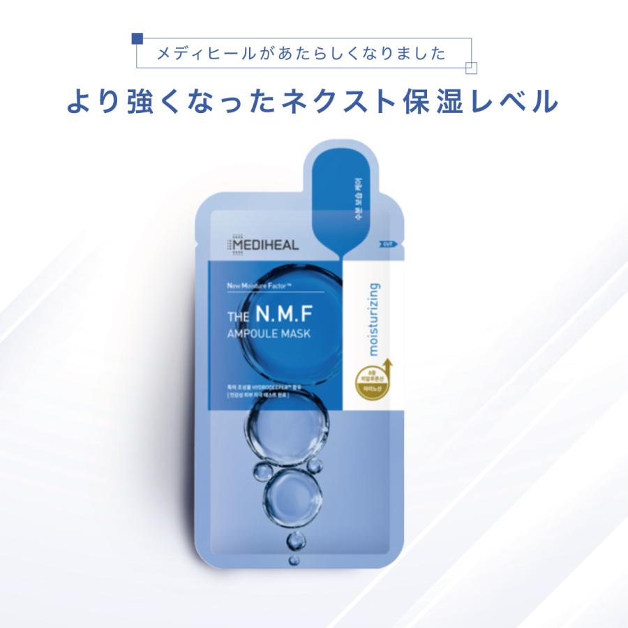 MEDIHEAL　メディヒル　マスク　パック　5箱セット MEDIHEAL☆ メディヒール 美白ベスト マスクパック SET 3種30枚