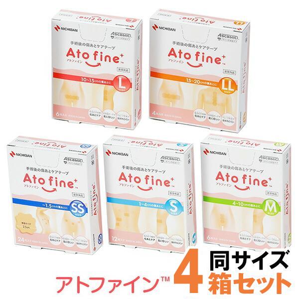 アトファイン 4箱 セット   同サイズセット  ニチバン 帝王切開の傷 手術後 傷 傷あと 保護 ケアテープ 日本製 ニチバン送料無料（Yahoo!・健康fan日興メディカル）