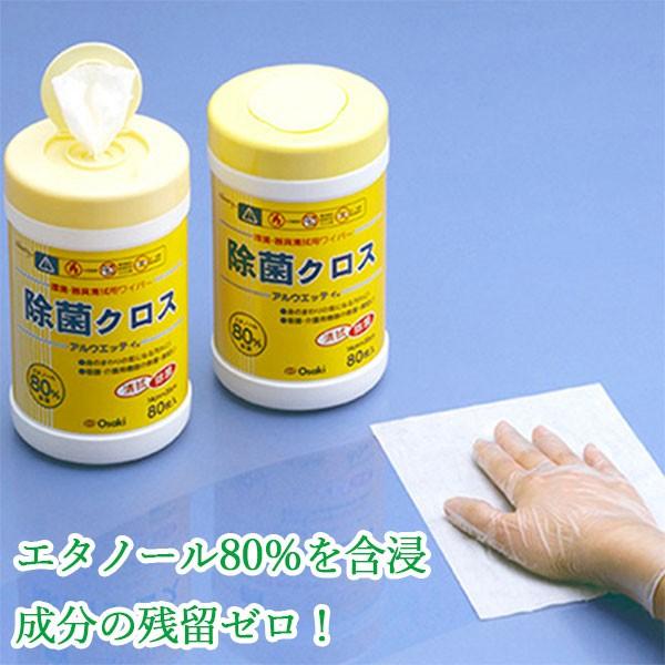 オオサキメディカル アルウエッティ 除菌クロス80枚入 除菌クリーナー