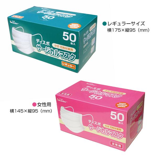 リーダー ディスポ サージカルマスク50枚入3層 花粉対策 ホワイト