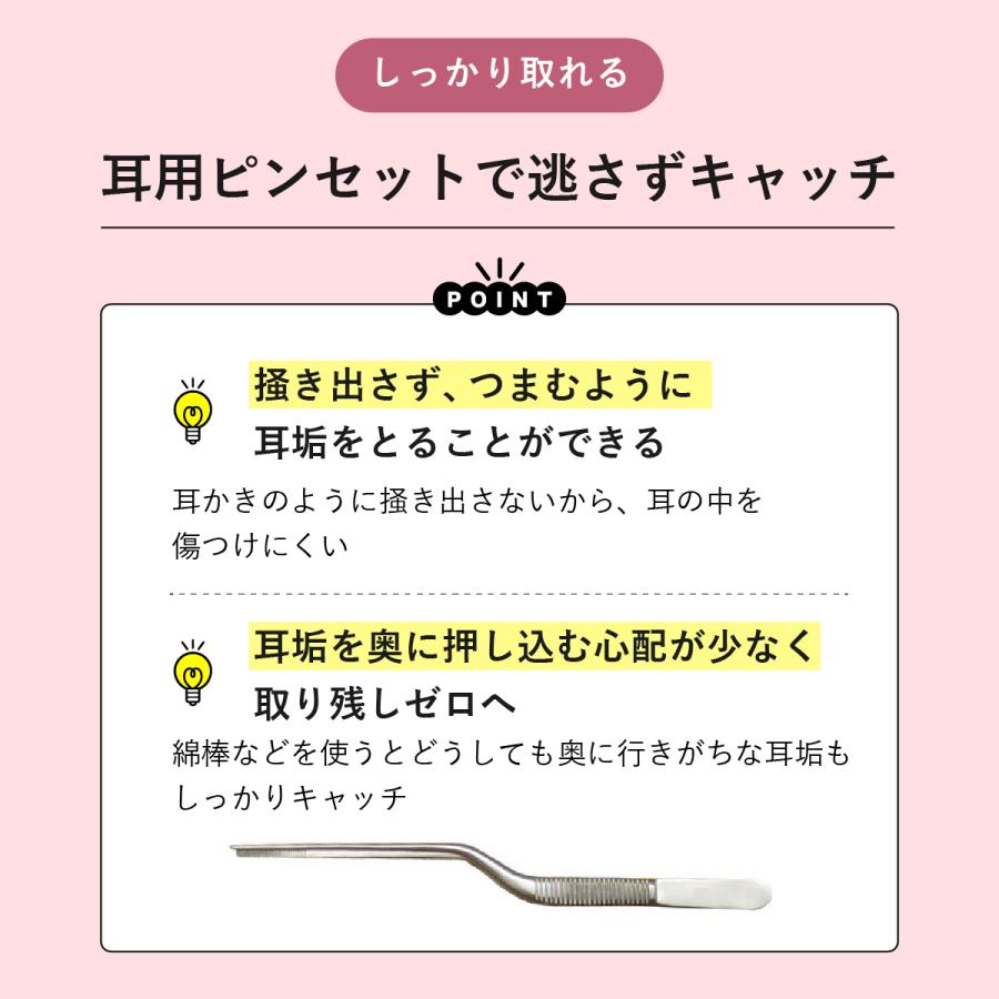 医療用 耳かき 耳掃除 耳用ピンセット ルーチェ型 耳鏡セット 