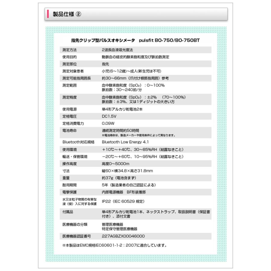 パルスオキシメーター Nissei パルスフィットbo 750 健康管理 オーバーのアイテム取扱 防滴 在宅介護 日本製