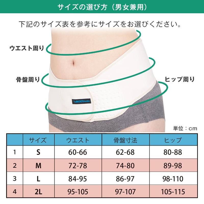 磁気ベルト 腸骨帯 (ちょうこつたい) 医療用 腰ベルト 管理医療機器 日本製 男女兼用 腰痛 サポートベルト 骨盤（ポスト投函送料無料）｜kenko-fan-nikko｜11