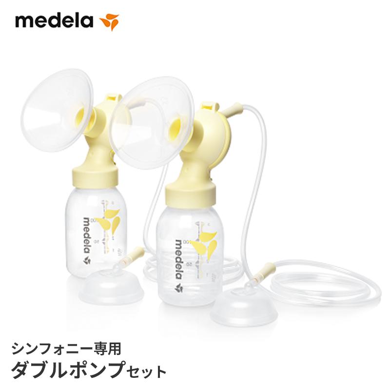 Medela (ご購入品)メデラ シンフォニー ※ダブルポンプセット Medela (ご購入品)メデラ シンフォニー ※ダブルポンプセット