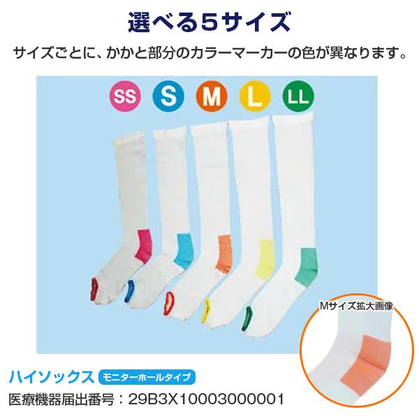 MBメディカル 着圧ソックス ハイソックス 日本製 着圧 膝下 靴下 むくみ 浮腫み 改善 男女兼用 一般医療機器 医療用(ポスト投函送料無料) :chak-07:健康fan日興メディカル - 通販 - Yahoo!ショッピング MBメディカル 着圧ソックス ハイソックス 日本製 着圧 膝下 靴下 むくみ 浮腫み 改善 男女兼用 一般医療機器 医療用(ポスト投函送料無料) :chak-07:健康fan日興メディカル - 通販 - Yahoo!ショッピング