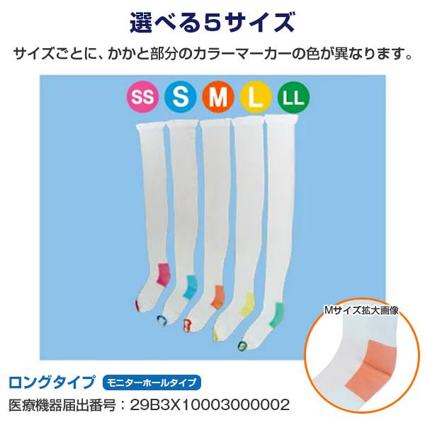 MBメディカル 着圧ソックス ロング オーバーニータイプ 日本製 着圧