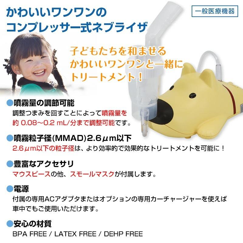 eastsidemed es コンプレッサー ネブライザ CN160DGポーチ付き