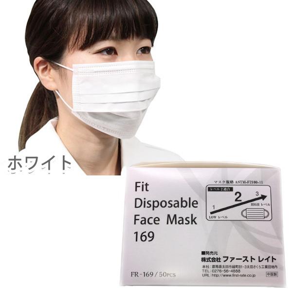 ファーストレイト フィット 使いきりマスク外ゴムタイプ50枚入 防災