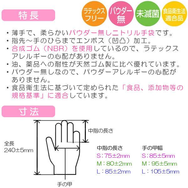 ニトリルグローブ3b 0枚 ブルー パウダーなし ゴム手袋 サイズs M L ファーストレイト 使い捨て手袋 薄手 Fr5661 5663 健康fan日興メディカル 通販 Yahoo ショッピング