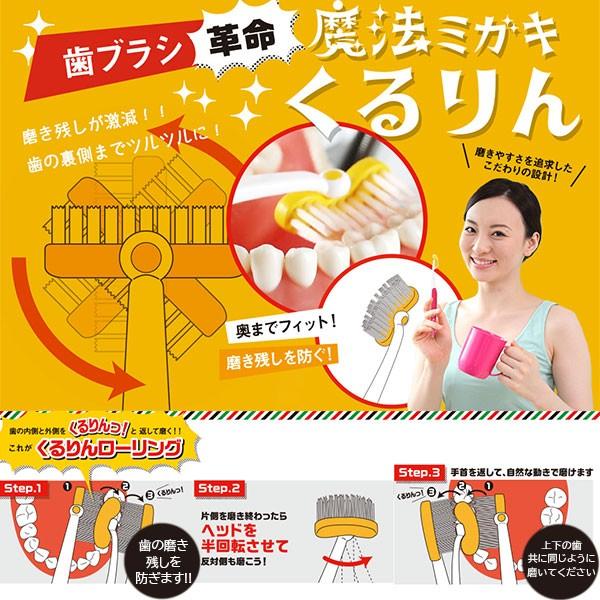 歯ブラシ 魔法ミガキ くるりん レギュラー 回転ヘッド オーラルケア