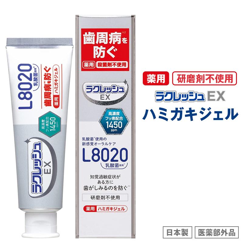 （L8020乳酸菌）ラクレッシュEX 薬用 歯みがきジェル（80g）医薬部外品 日本製 殺菌剤不使用 研磨剤不使用 歯磨き粉  :lacreche-d:健康fan日興メディカル - 通販 - Yahoo!ショッピング