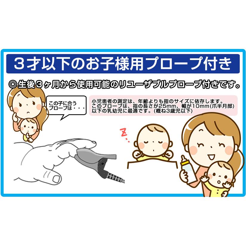 ルクラ 2800ma パルスオキシメーター ユビックス 乳幼児用プロープ付