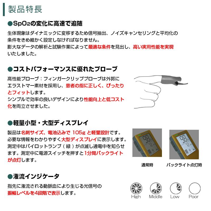 ルクラ 2800ma パルスオキシメーター ユビックス 乳幼児用プロープ付