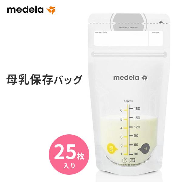 （リニューアル）メデラ 母乳バッグ（25枚入り）180ml 正規品 保存 持ち運び 冷凍 フリーザー 冷蔵 加温 目盛り付き｜kenko-fan-nikko