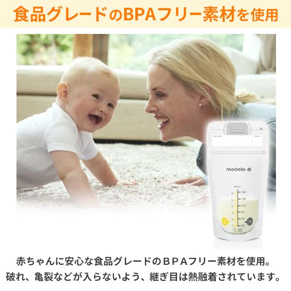 （リニューアル）メデラ 母乳バッグ（25枚入り）180ml 正規品 保存 持ち運び 冷凍 フリーザー 冷蔵 加温 目盛り付き｜kenko-fan-nikko｜07