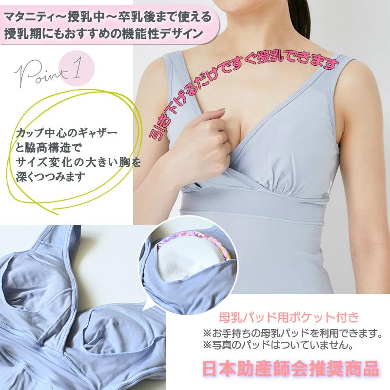 モーハウス（MO-HOUSE） しゃんと・ボディインナー マタニティ・授乳用