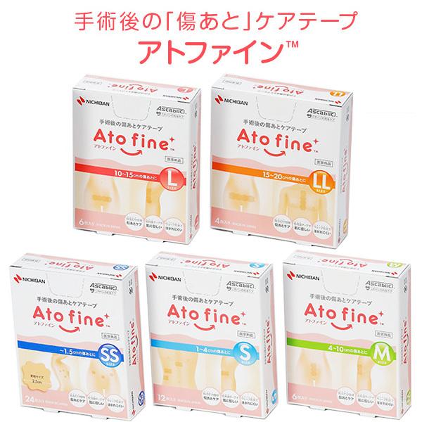 オオサキメディカル 帝王切開 術後セット アトファイン 傷あとケア