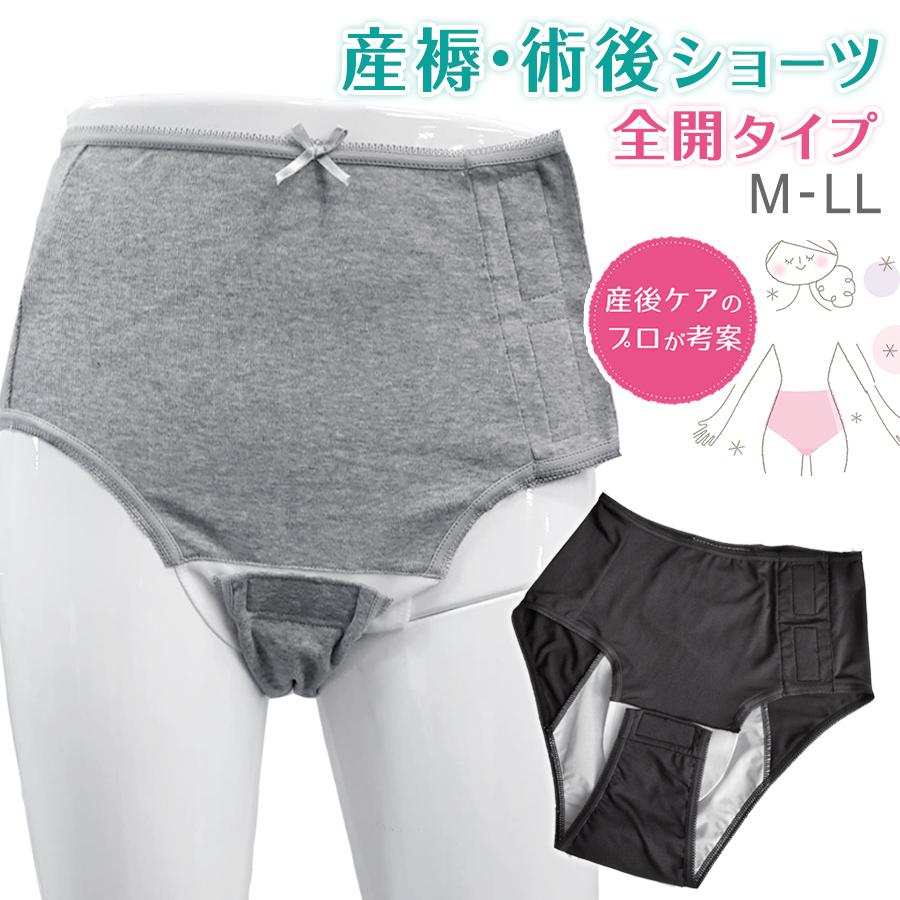 オオサキメディカル 帝王切開 術後セット アトファイン 傷あとケア