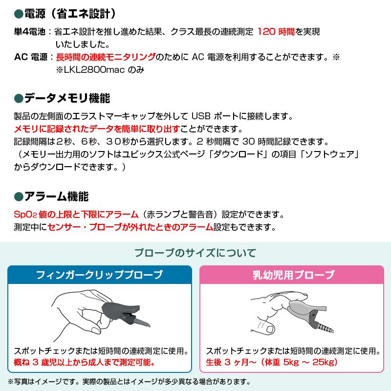 パルスオキシメーター ルクラ 2800ma ユビックス 日本製 プロ仕様 高性能 医療現場 LUKLA_3