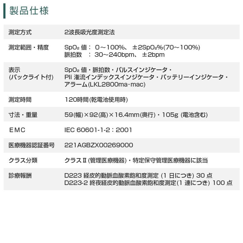 パルスオキシメーター ルクラ 2800ma ユビックス 日本製 プロ仕様 高性能 医療現場 LUKLA_4