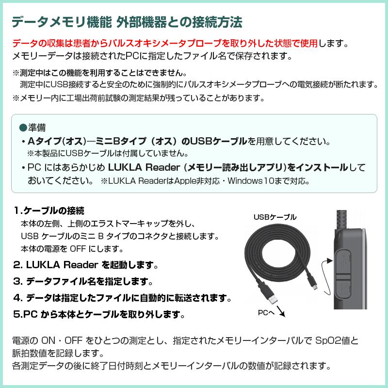 パルスオキシメーター ルクラ 2800ma ユビックス 日本製 プロ仕様 高性能 医療現場 LUKLA_5
