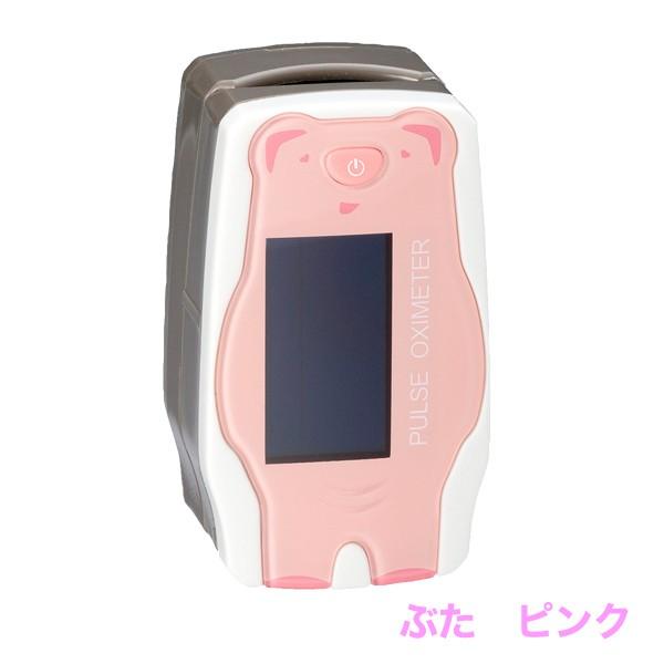 小児用 パルスオキシメーター サーフィンPOミニ GS-1B 指の細い方用 子ども 子供対応 健康管理送料無料 | ブランド登録なし | 04