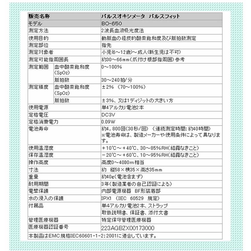 業務用美肌マシン 炭酸オキシジェネオ 日本語説明書 酸素濃縮器 酸素発生器 ユニコム オキシランド Z-7000 西日本
