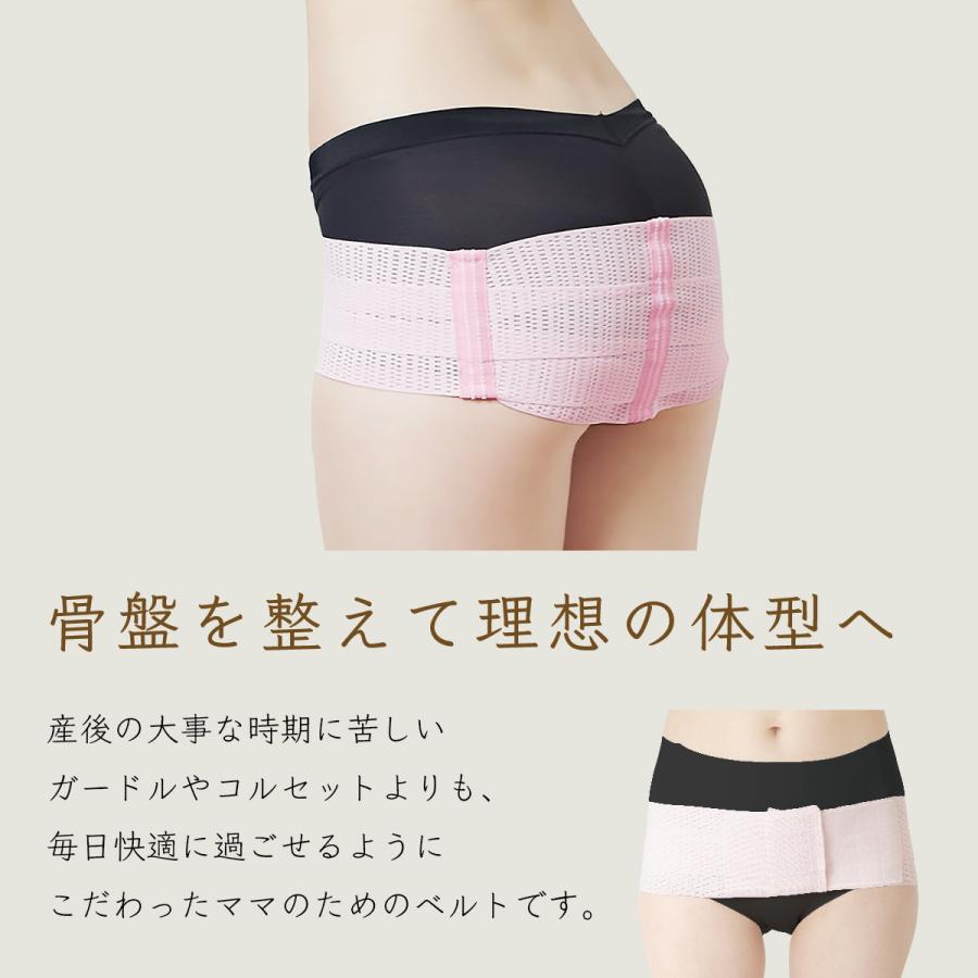 骨盤ベルト 産後用M〜LL ピルビス・ホールド 大きいサイズ サポート