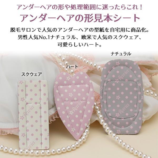 Ravia（ラヴィア） アンダースタイルガイドナチュラル・スクウェア
