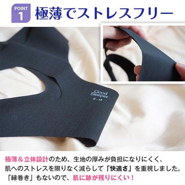 TOPMAN（トップマン） グッドスリーパー いびき防止 対策 グッズ 睡眠