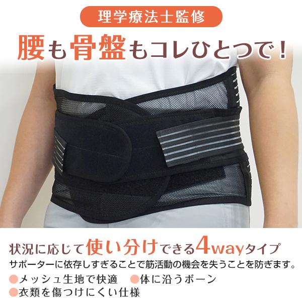 腰痛対策4点セット 匠の心 テーピング腰ベルト（ブラックLL）】 ちあふる 姿勢