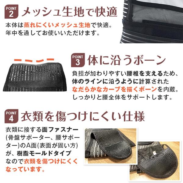 腰サポーター コルセット メッシュタイプ　Mサイズ 骨盤 男女兼用 TOPMAN（トップマン） 腰と骨盤の4Way メッシュサポーター 腰痛