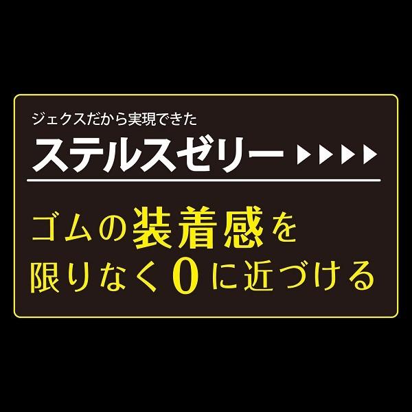 コンドーム ZONE 10個入り 2箱 セット ゾーン JEX ジェクス 避妊具 避妊用品（ポスト投函送料無料）｜kenko-fan-nikko｜04