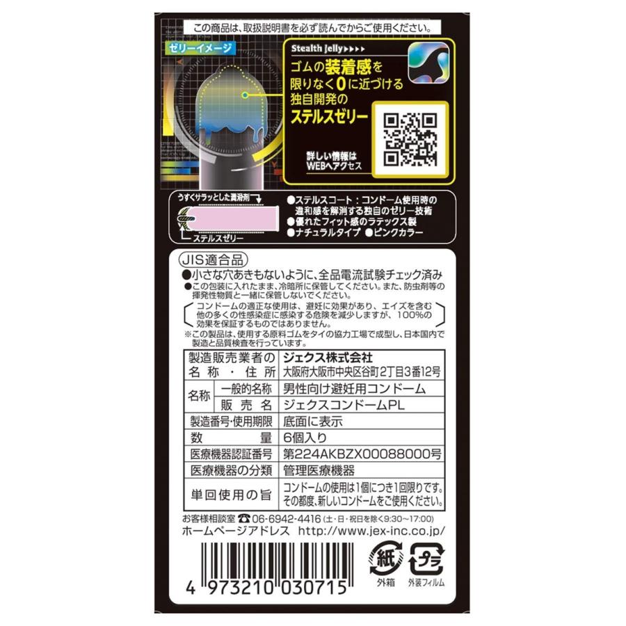 ジェクス コンドーム 3箱 お試しセット ゾーン グラマラスバタフライ