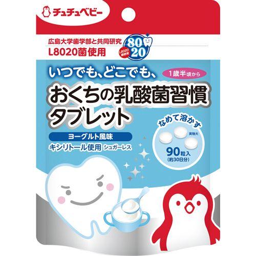 チュチュベビー L80乳酸菌使用 おくちの乳酸菌習慣 タブレット ヨーグルト風味 90粒入 口臭予防 246 健康王国 フアスト Yahoo 店 通販 Yahoo ショッピング