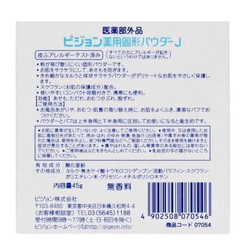 ベビーパウダー 薬用固形タイプ 45g コンパクトケース入り パフ付き 夏対策 546 健康王国 フアスト Yahoo 店 通販 Yahoo ショッピング