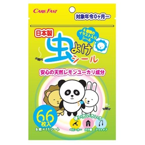 22年のクリスマスの特別な衣装 メール便送料無料 Carefast 虫よけシール 66枚入 虫除け 天然 油 ディートフリー 無添加 赤ちゃん ベビー 0か月から アウトドア 行楽用品 Columbiatools Com