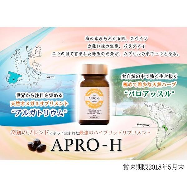 アルガトリウム パロアッスル 配合 APRO-H アルガトリウム｜kenko-store-tk