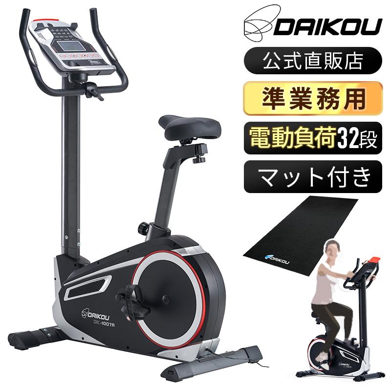 2種類選べる 電動フィットネスバイク - その他